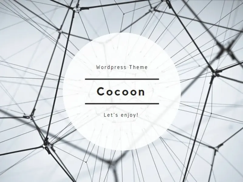 Wordpress Theme「Cocoon」