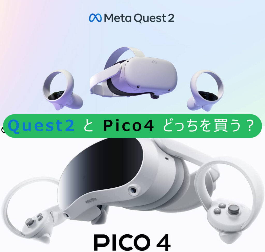 NEW限定品 Vol.26 pico4 装着感とコスパに優れたオールインワン型VR