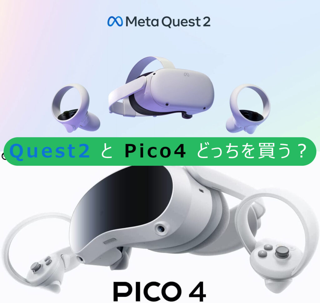 PICO4 スタンドアローン型VRゴーグル-
