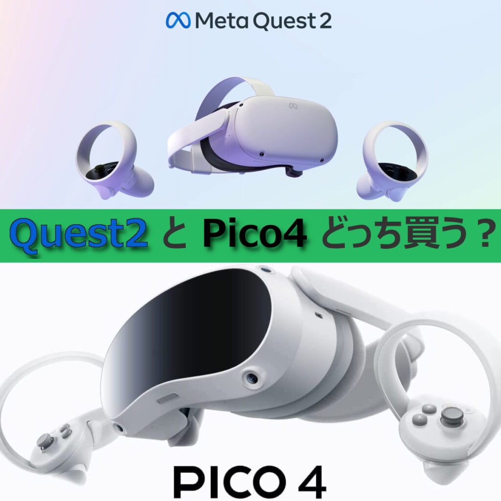 PICO 4 128GB 左レンズ小さな傷有り-