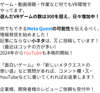 PR / レビュー】真っ暗でも遊べる！赤外線ライトナイトビジョン