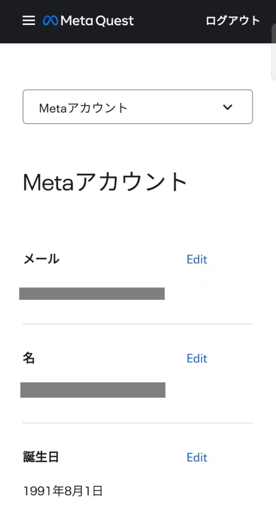 Metaアカウントの作成11：Metaアカウント情報のページに移動したら、Metaアカウントの作成は完了です！