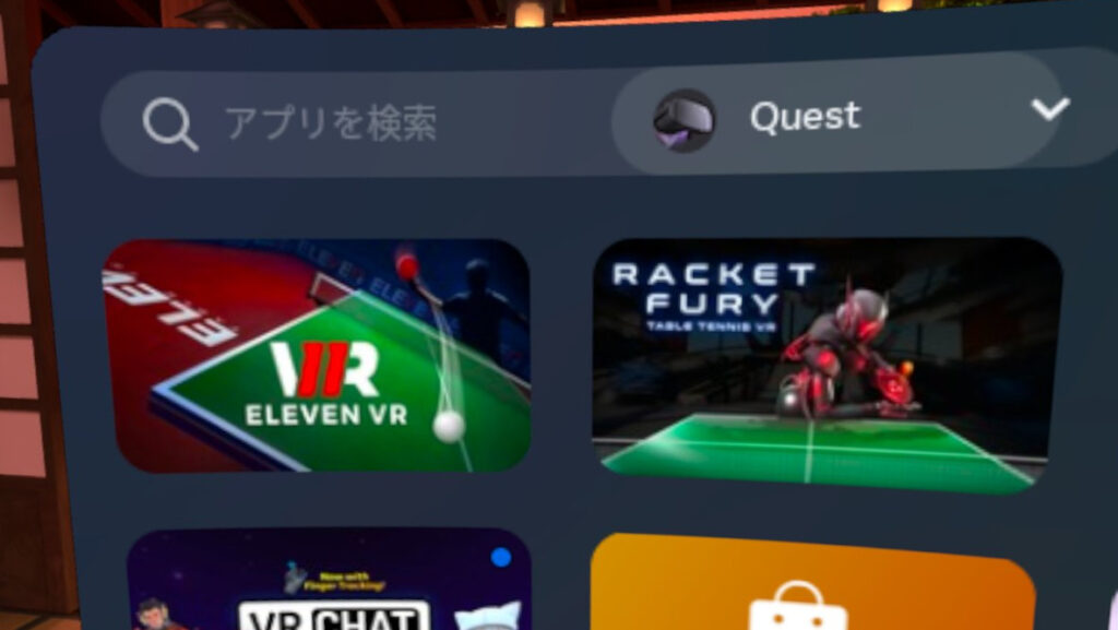 Eleven Table TennisとRacket Fury（Questホーム画面）