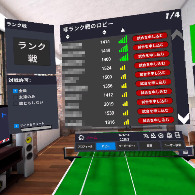 VR卓球ゲーム『Eleven Table Tennis』か『Racket Fury Table Tennis』どっちが楽しい？画像多めでレビュー！
