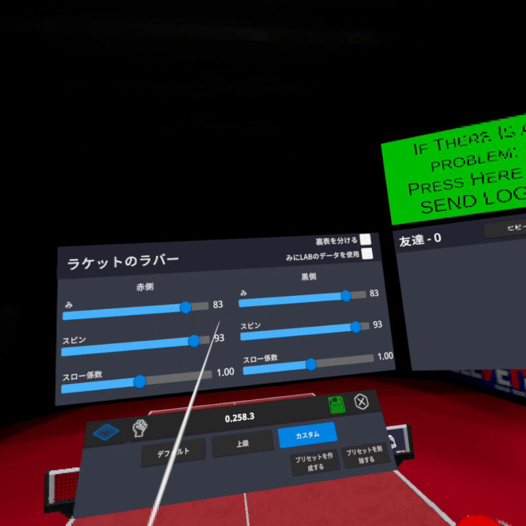 VR卓球ゲーム『Eleven Table Tennis』か『Racket Fury Table Tennis』どっちが楽しい？画像多めでレビュー！