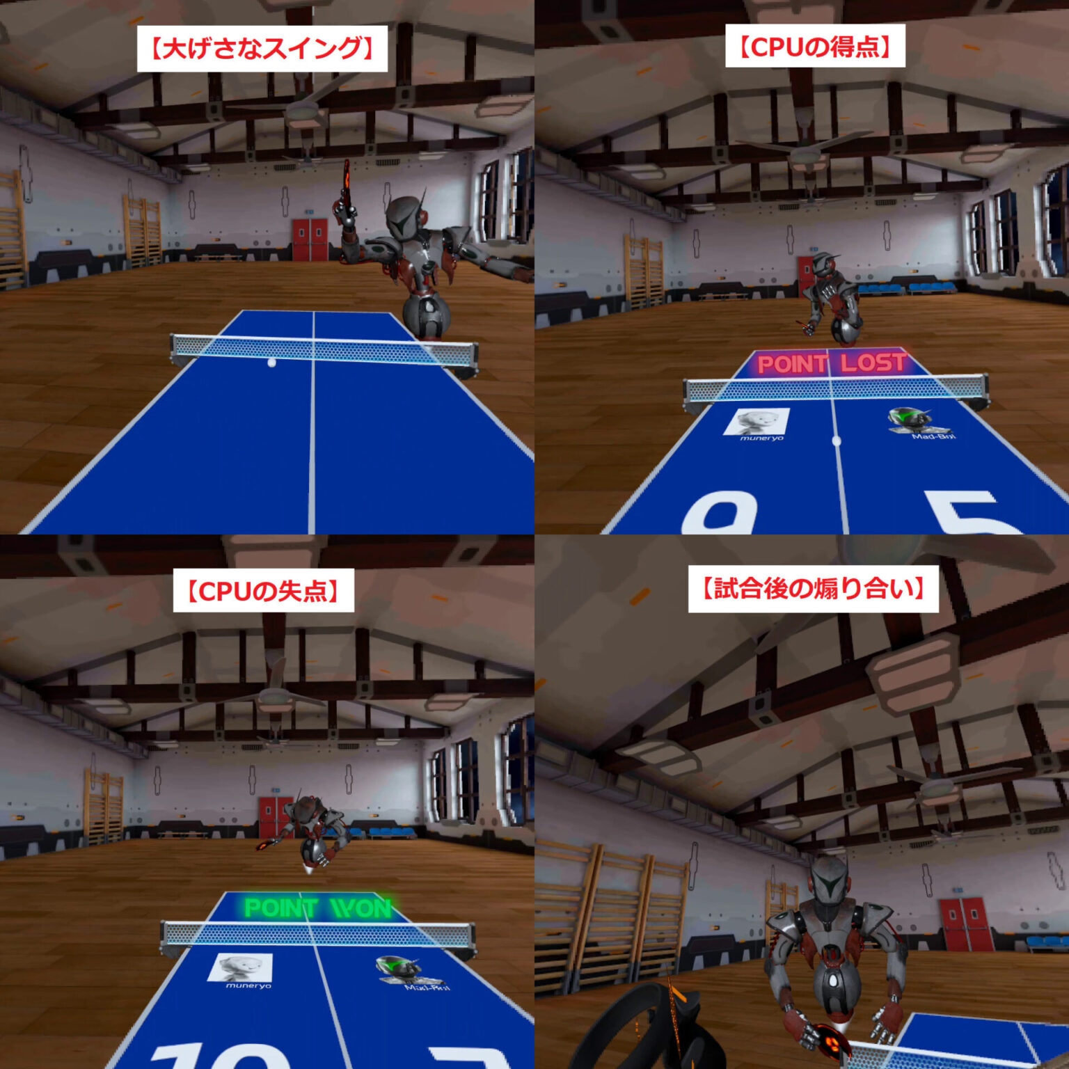 VR卓球ゲーム『Eleven Table Tennis』か『Racket Fury Table Tennis』どっちが楽しい？画像多めでレビュー！