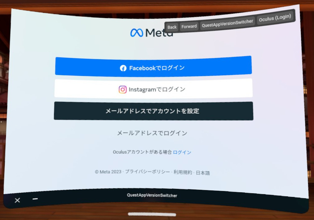 QAVSでのメタアカウントログイン5