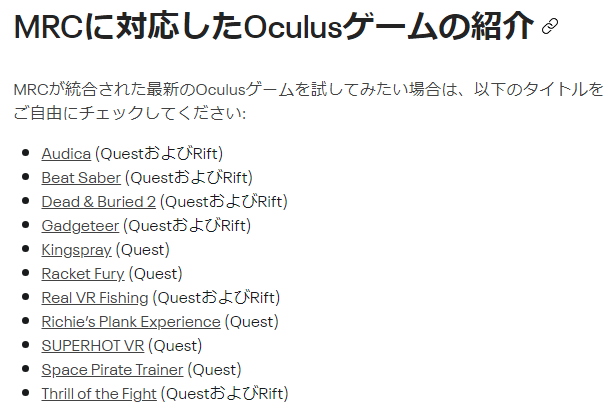 Audica (QuestおよびRift)Beat Saber (QuestおよびRift)Dead & Buried 2 (QuestおよびRift)Gadgeteer (QuestおよびRift)Kingspray (Quest)Racket Fury (Quest)Real VR Fishing (QuestおよびRift)Richie’s Plank Experience (Quest)SUPERHOT VR (Quest)Space Pirate Trainer (Quest)Thrill of the Fight (QuestおよびRift)