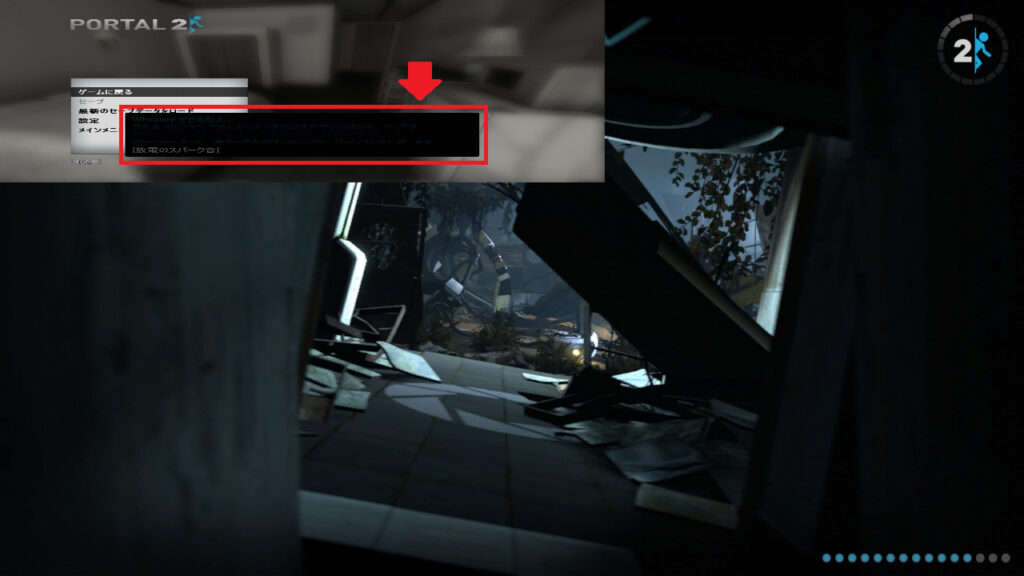 『Portal 2』VR化Mod有効時の字幕表示