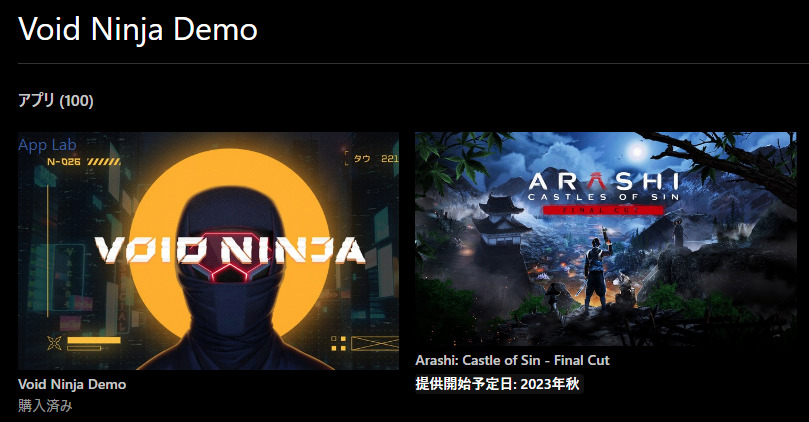 メタストアで「Void Ninja Demo」で検索