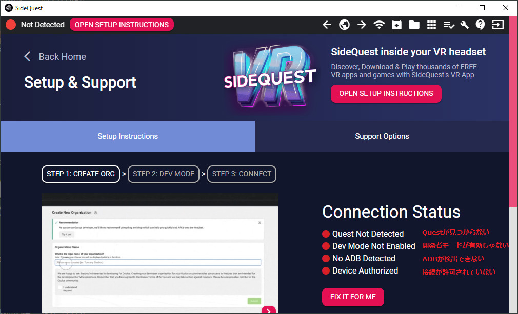 SideQuestの「OPEN SETUP INSTRUCTIONS」画面