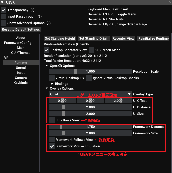 ゲームUIおよびUEVRメニューの表示設定場所（UEVRメニュー「Runtime」）