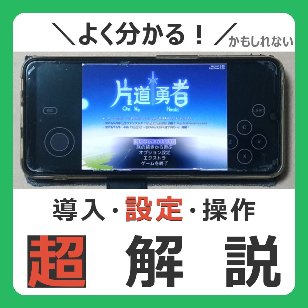 よく分かる！かもしれな Winlator 概要・設定・操作　超 解 説 （記事：Winlatorの設定と使い方をできるだけ解説する【メタクエスト（AndroidOS）でWindowsゲームを動かそう】）