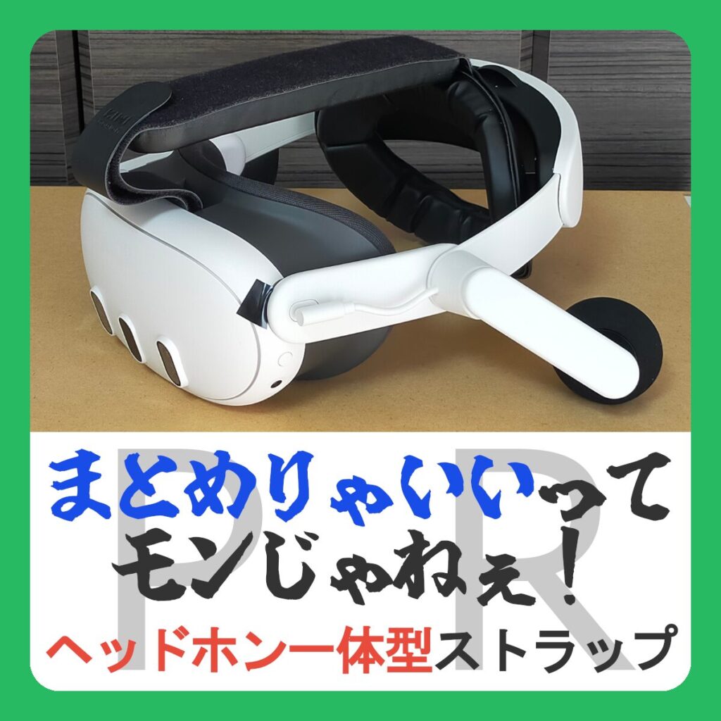まとめりゃいいってモンじゃねぇ！ ヘッドホン一体型ストラップレビュー （記事：運動には向かない。【K4 Duo AIO バッテリー付きオーディオヘッドストラップ】）