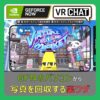 GeForce Nowのパソコンから写真を回収する裏技 （記事：GeForce NowのVRChatでスクリーンショットとカメラ写真を回収する方法）