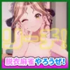 脱衣麻雀やろうぜ！ （記事：【画像多め】スーパーリアル麻雀VR レビュー：エロゲだけどモザイクなし！最高のカジュアル麻雀ゲーム！）